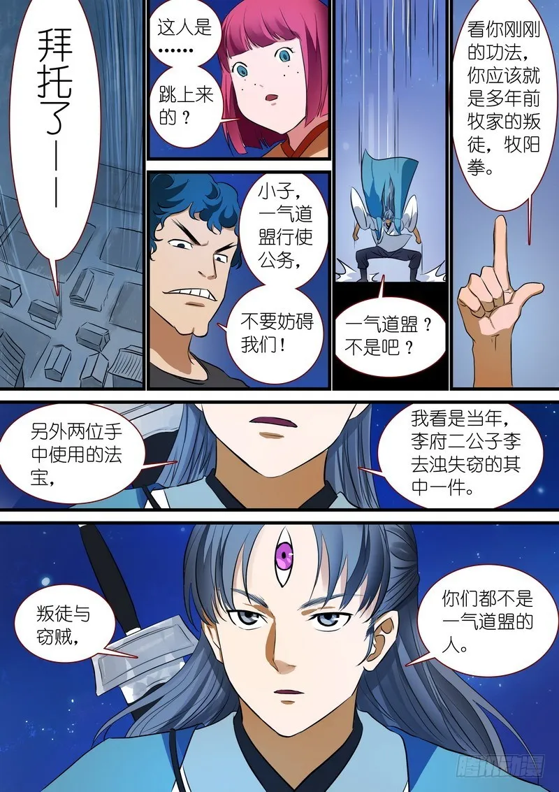 总222·水灵 第11页