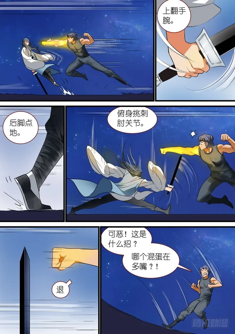 总224·传人_ 第8页