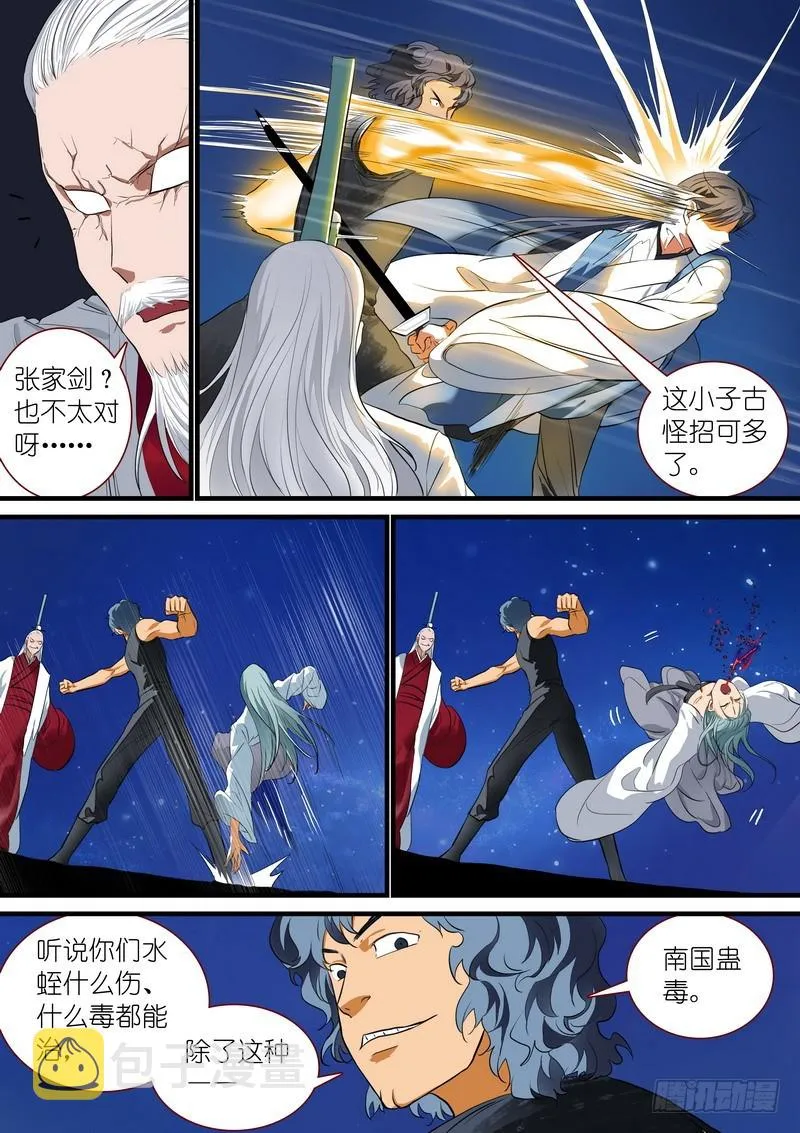 总224·传人_ 第5页