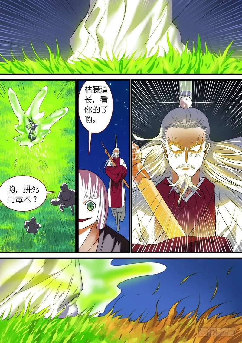 总224·传人_ 第3页