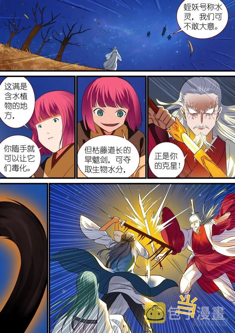 总224·传人_ 第4页