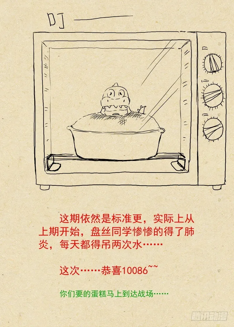 总224·传人_ 第11页
