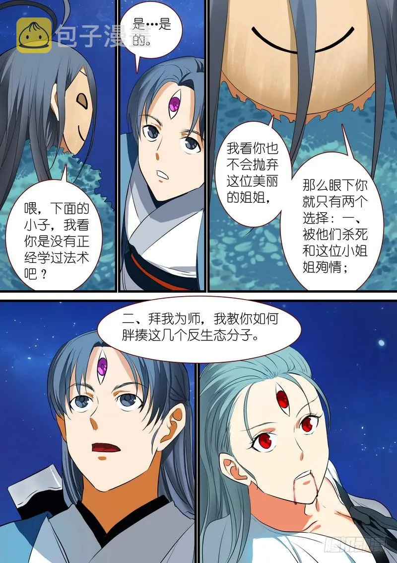 总224·传人_ 第10页