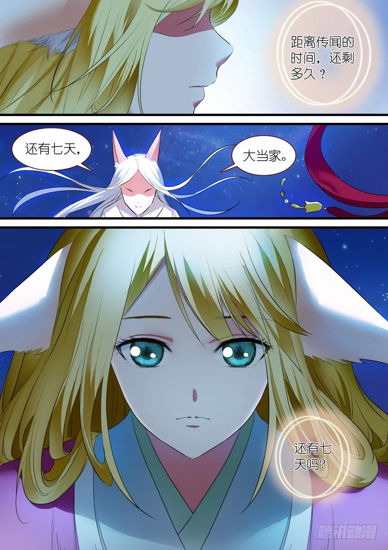 总226·各路状况 第11页