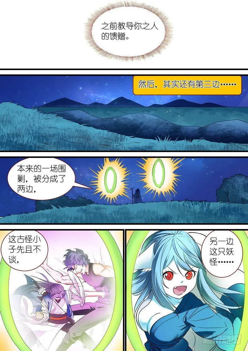 总226·各路状况 第8页