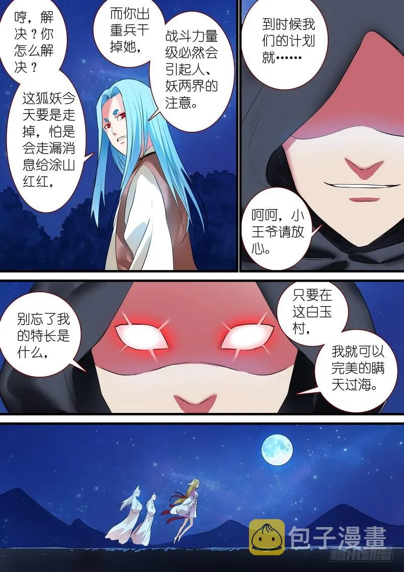 总226·各路状况 第10页