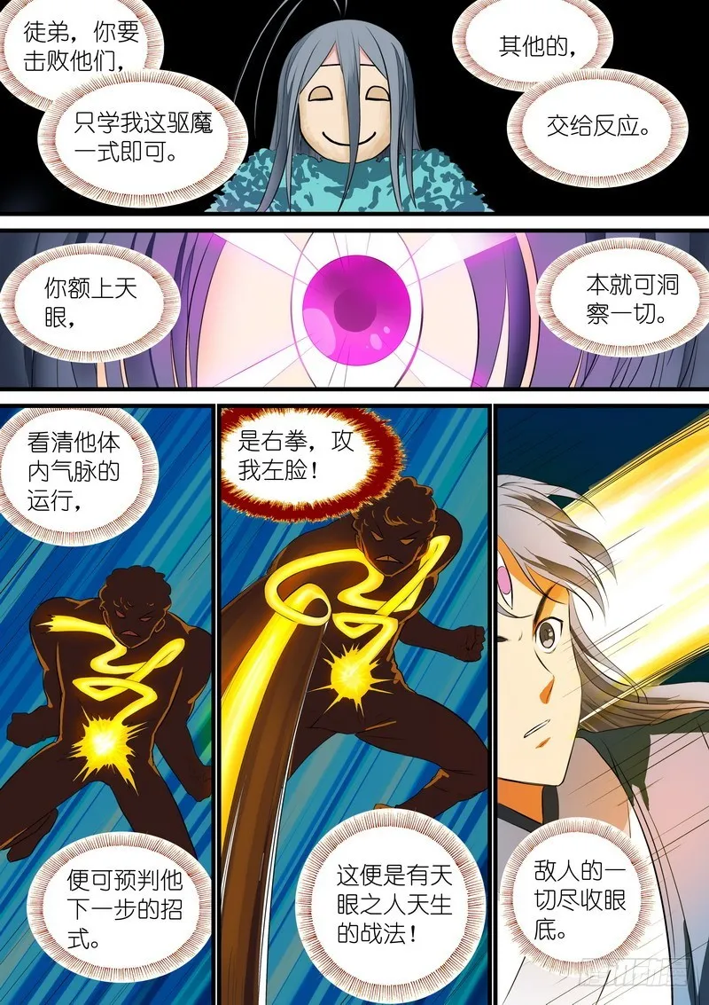 总226·各路状况 第6页