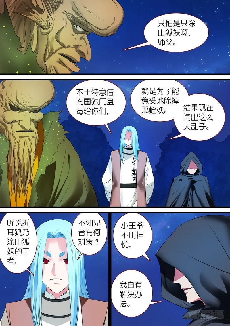 总226·各路状况 第9页