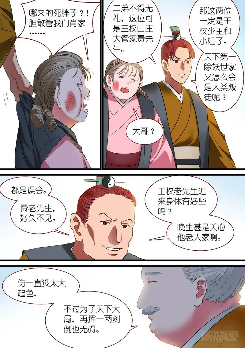 总231·唉 第5页