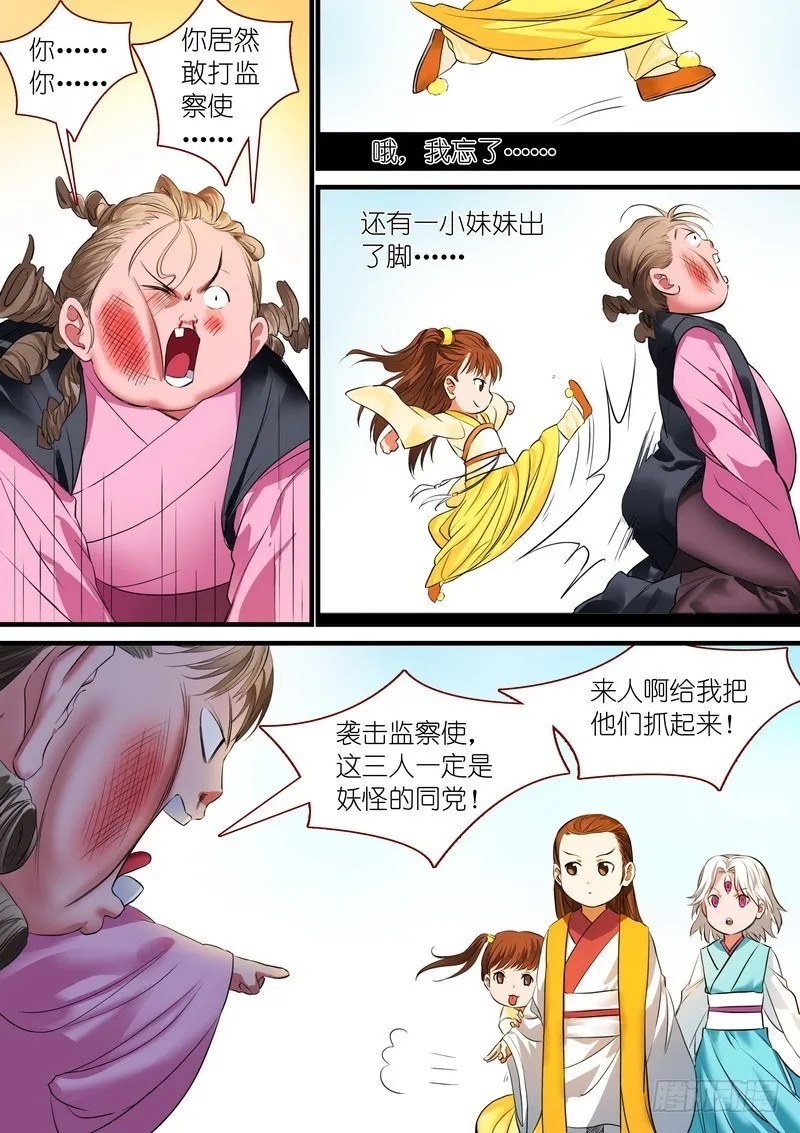总231·唉 第2页