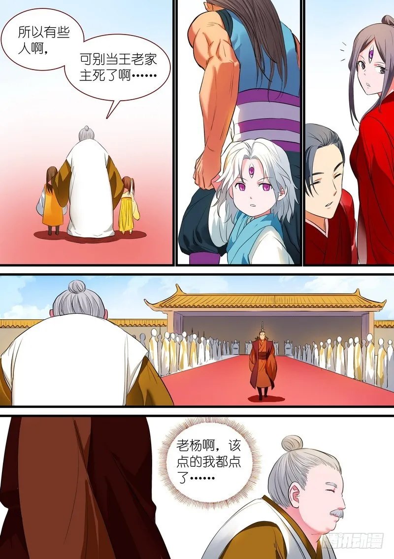 总231·唉 第6页