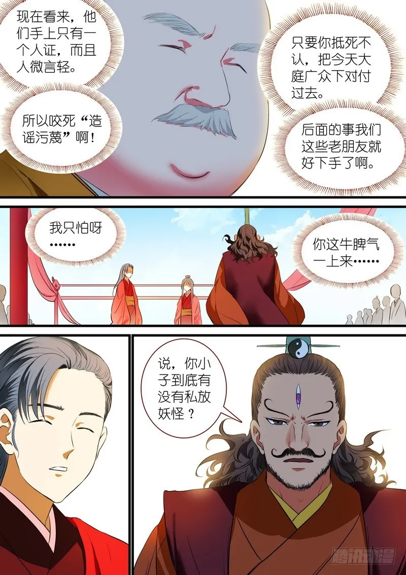 总231·唉 第7页