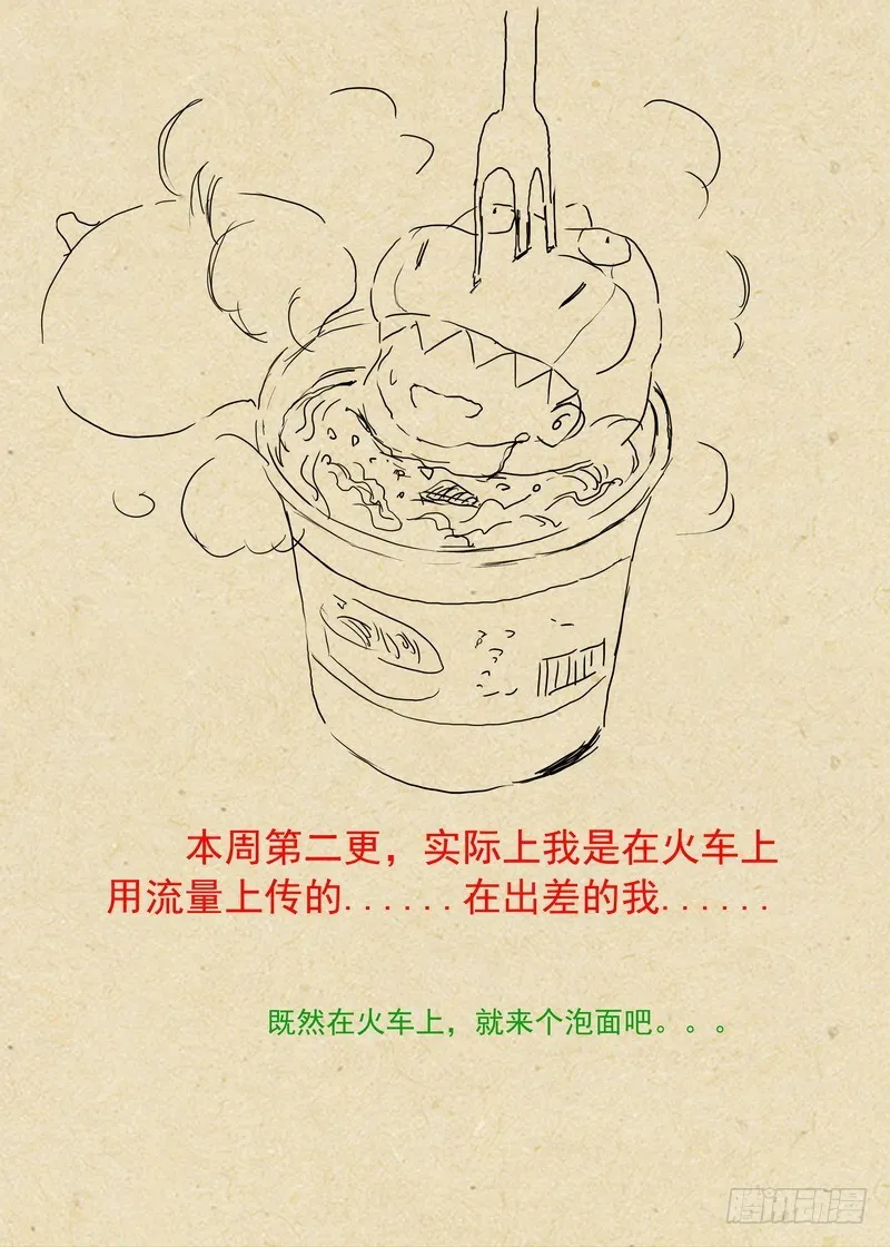 总231·唉 第14页