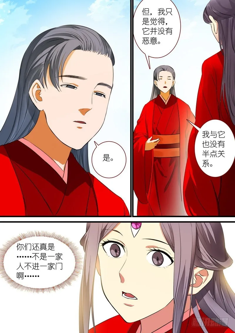 总231·唉 第8页