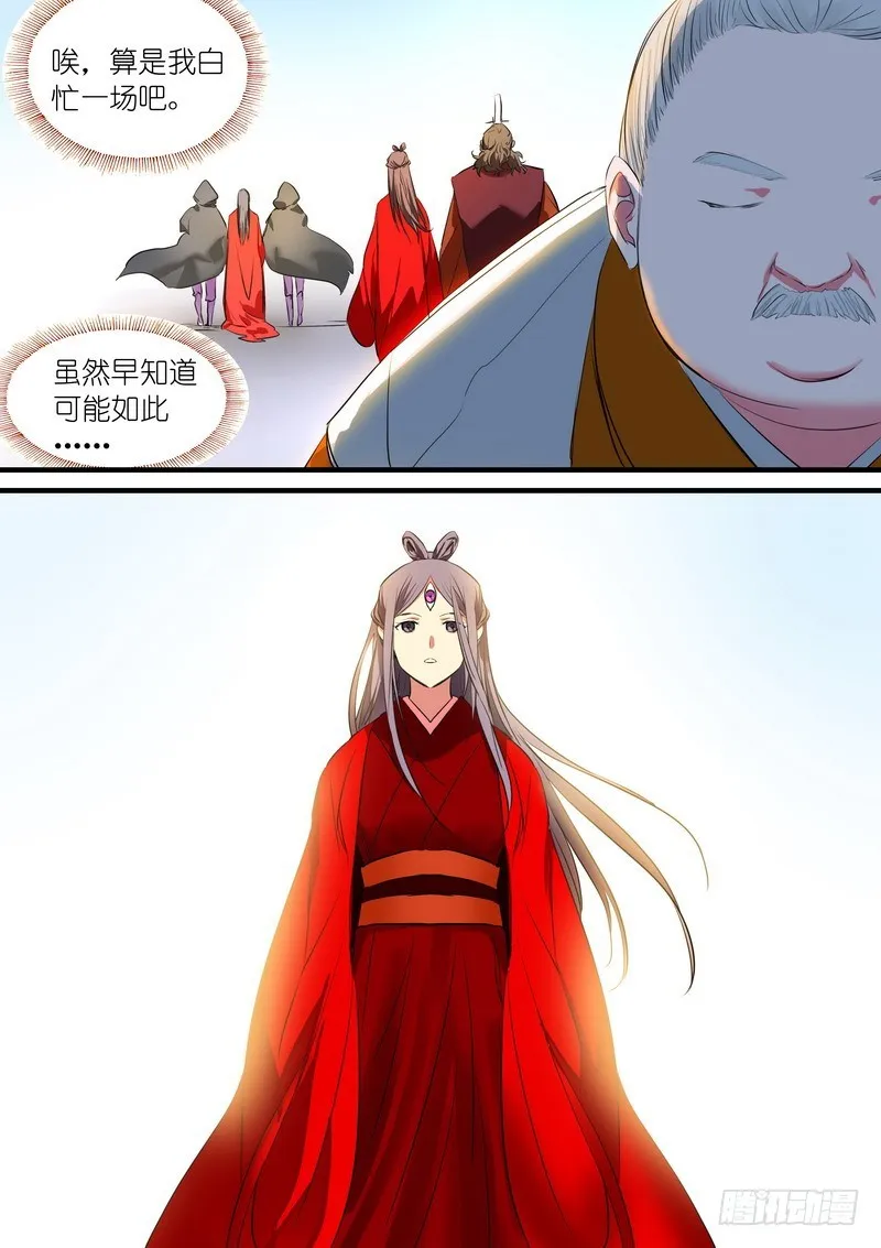 总231·唉 第9页