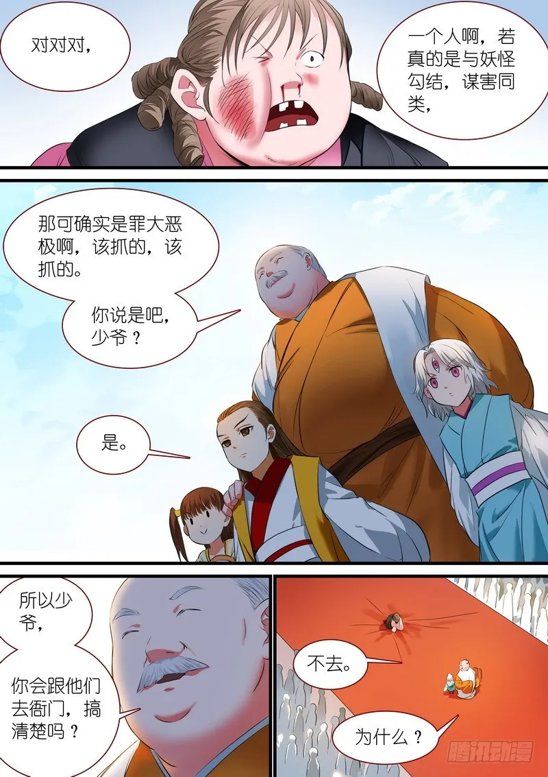 总231·唉 第3页