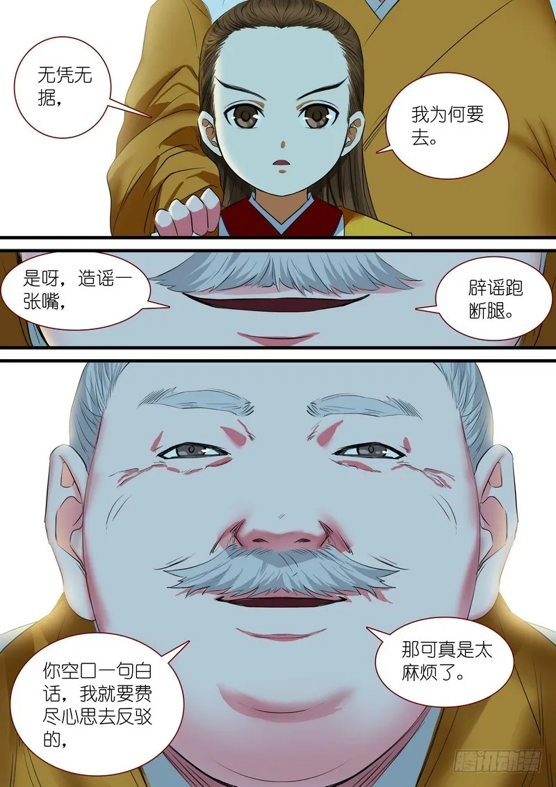 总231·唉 第4页
