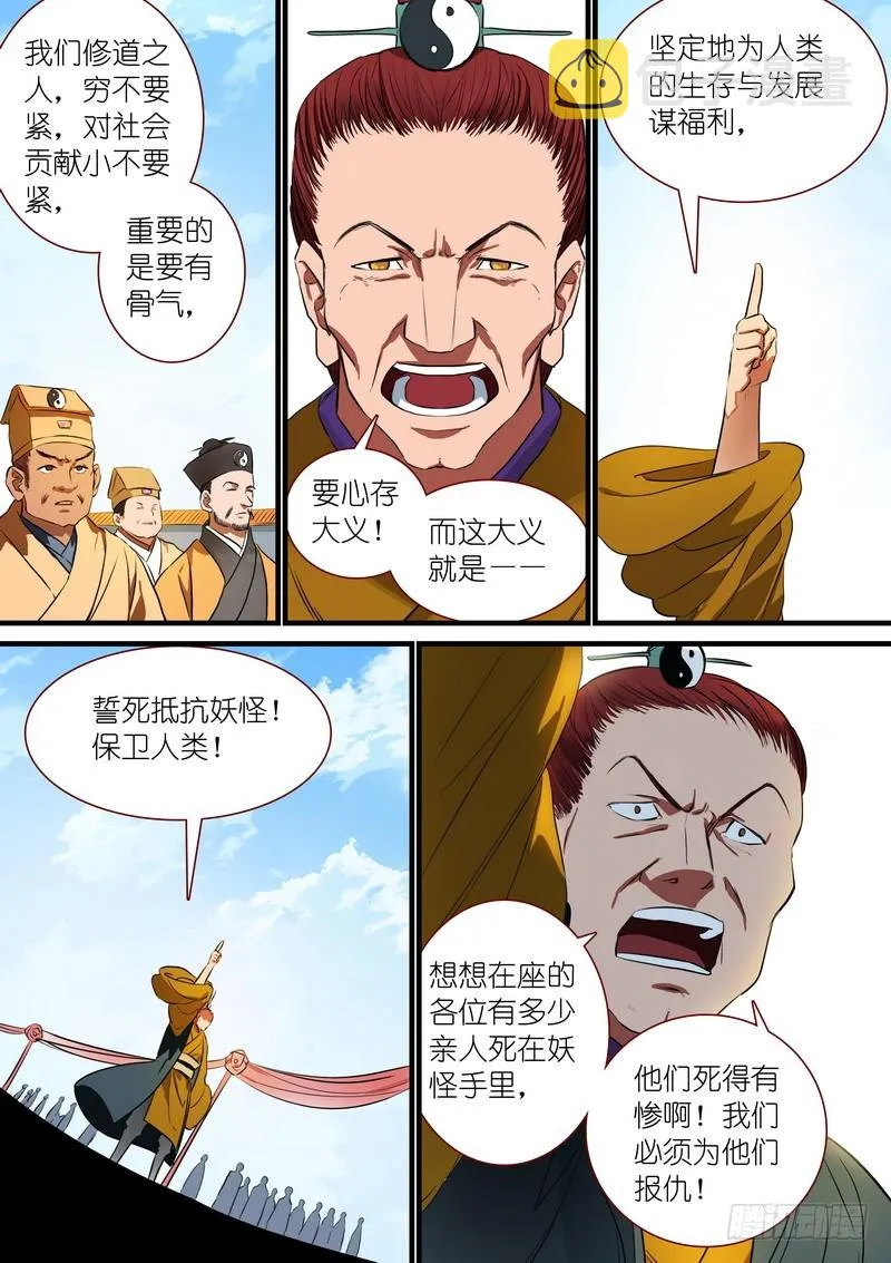 总230·初生牛犊 第5页
