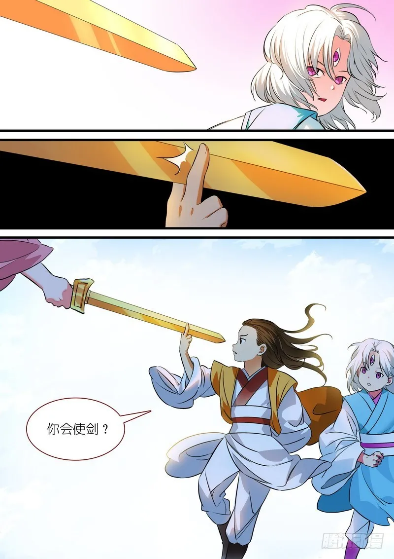 总230·初生牛犊 第10页
