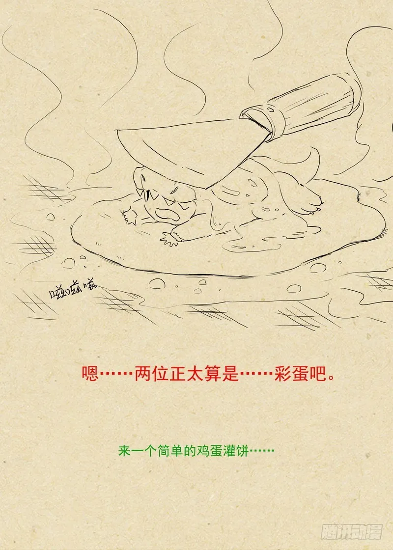 总230·初生牛犊 第12页