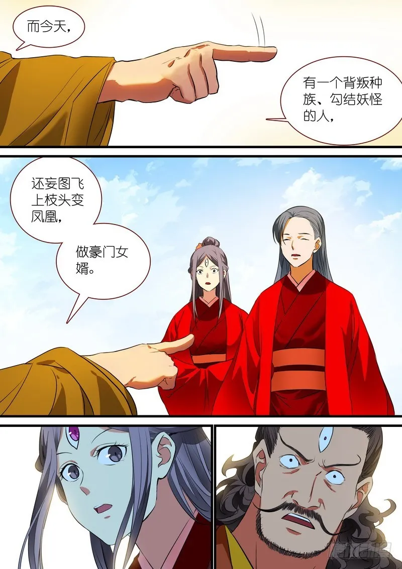 总230·初生牛犊 第6页