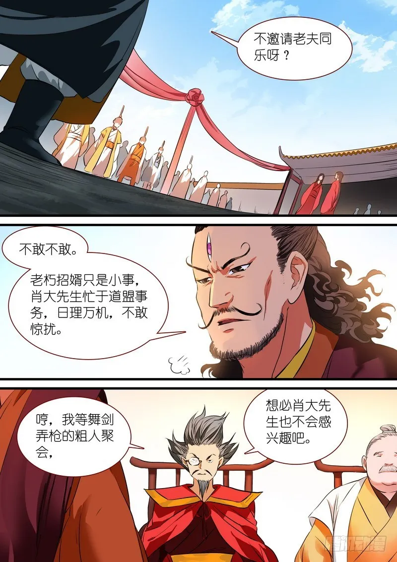 总230·初生牛犊 第2页