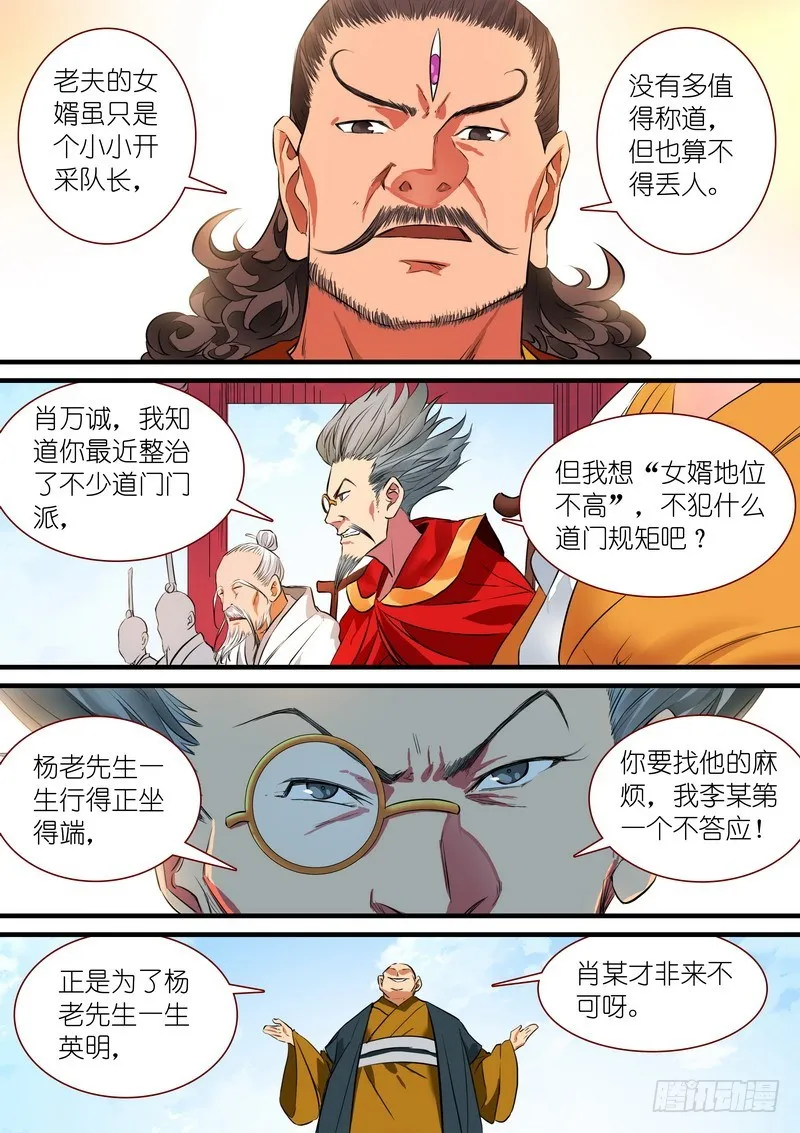 总230·初生牛犊 第4页