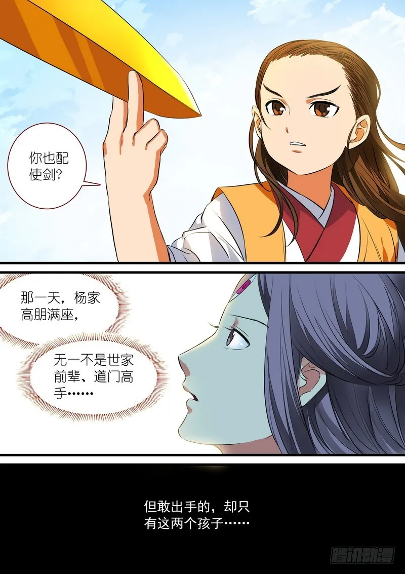 总230·初生牛犊 第11页