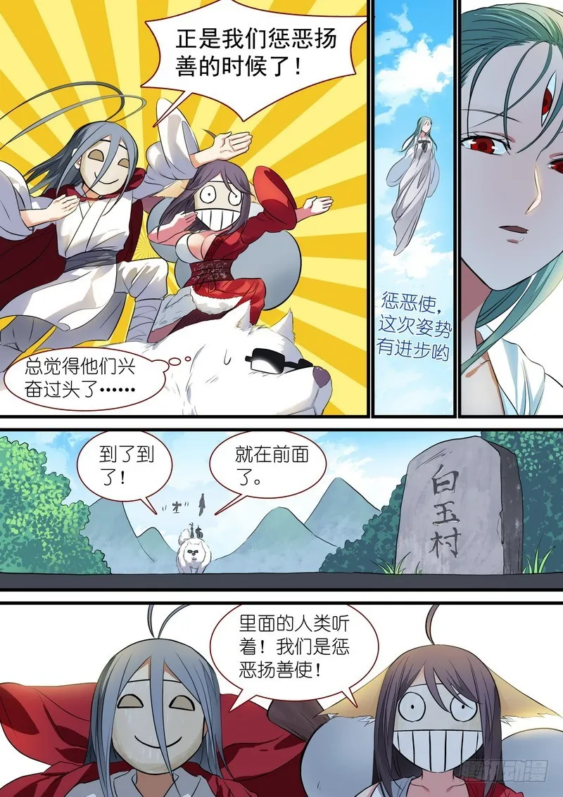 总233·古老之物 第3页