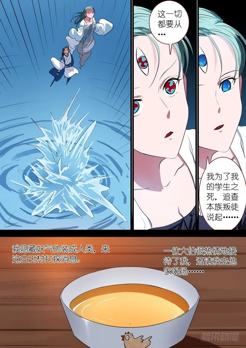 总234·水里的姑娘 第12页