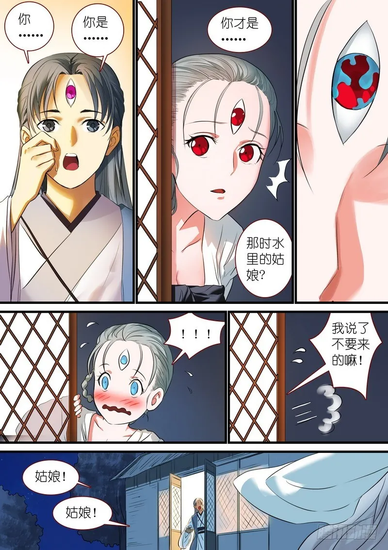 总234·水里的姑娘 第1页