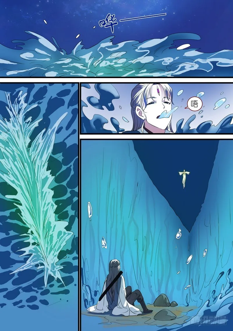 总234·水里的姑娘 第5页