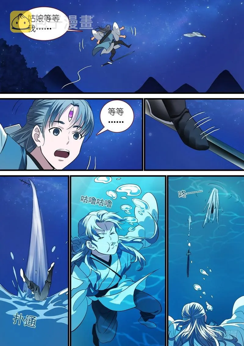 总234·水里的姑娘 第2页