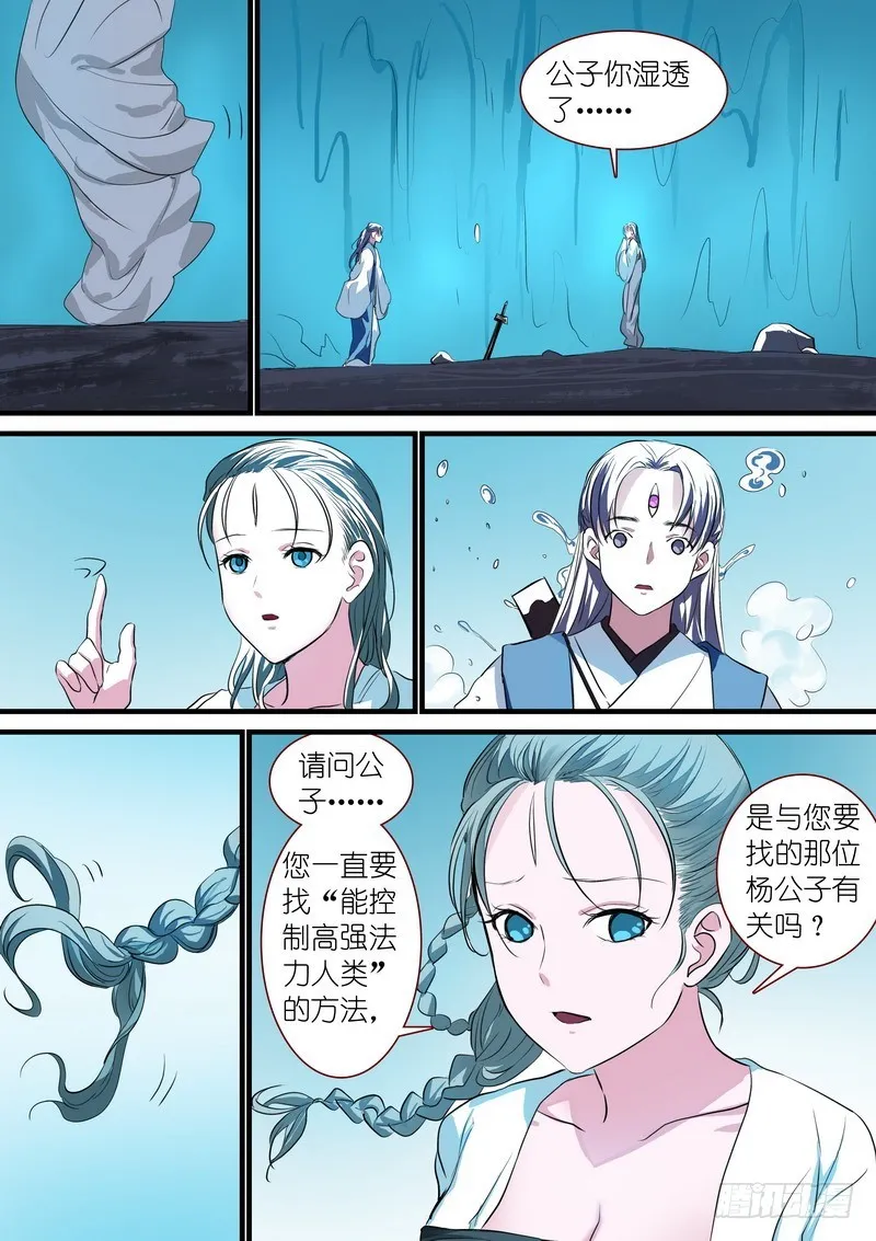 总234·水里的姑娘 第6页