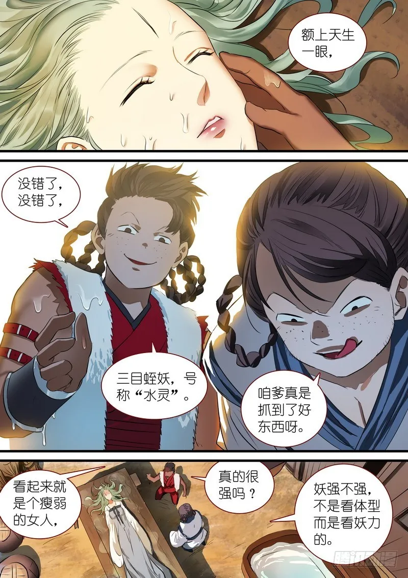 总235·诞生之夜 第2页