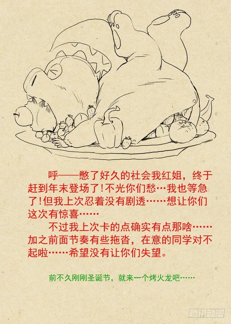 总240·黄口小儿 第13页