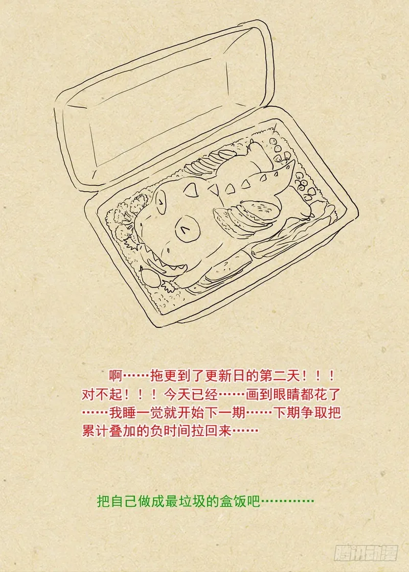总243·传闻 第12页
