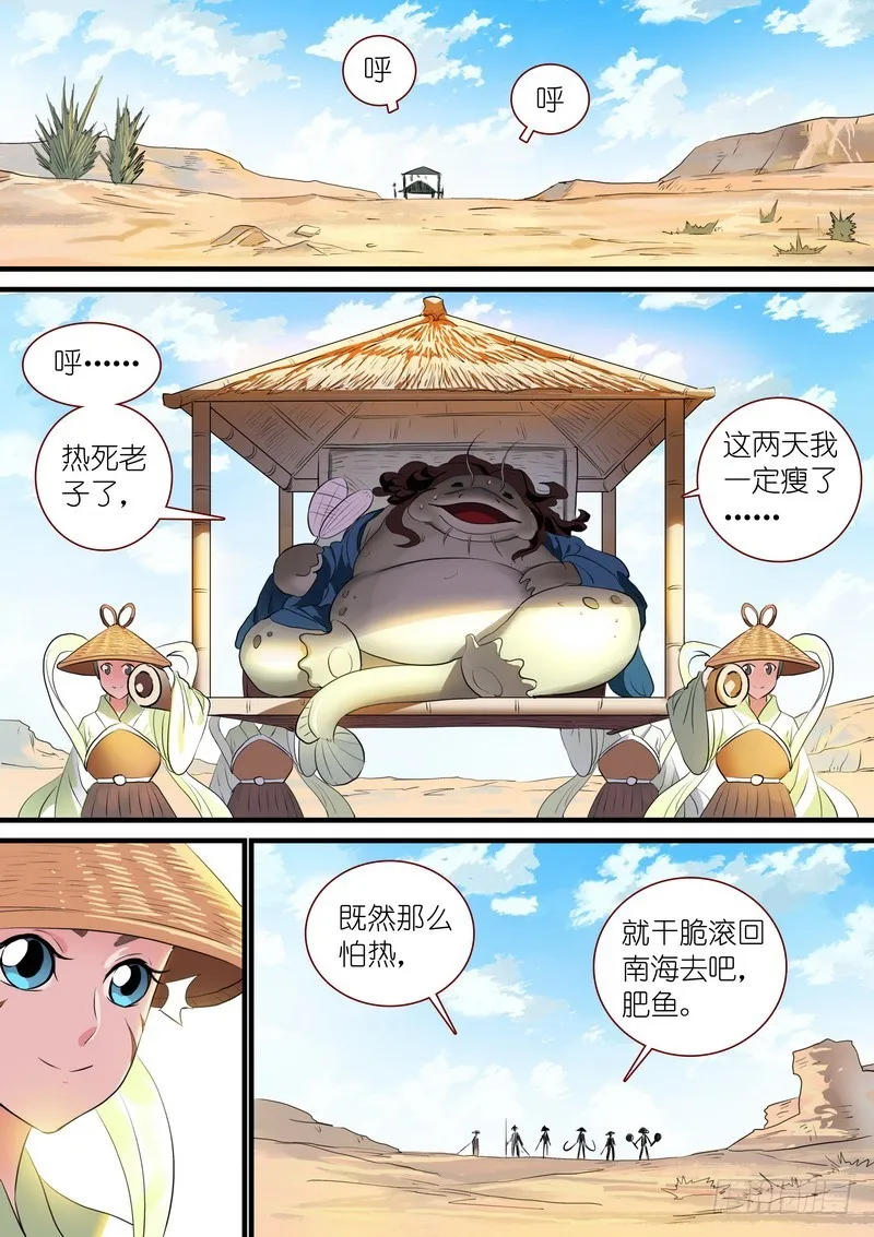 总243·传闻 第2页
