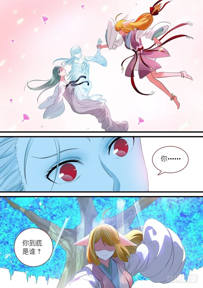 总242·遗憾 第2页