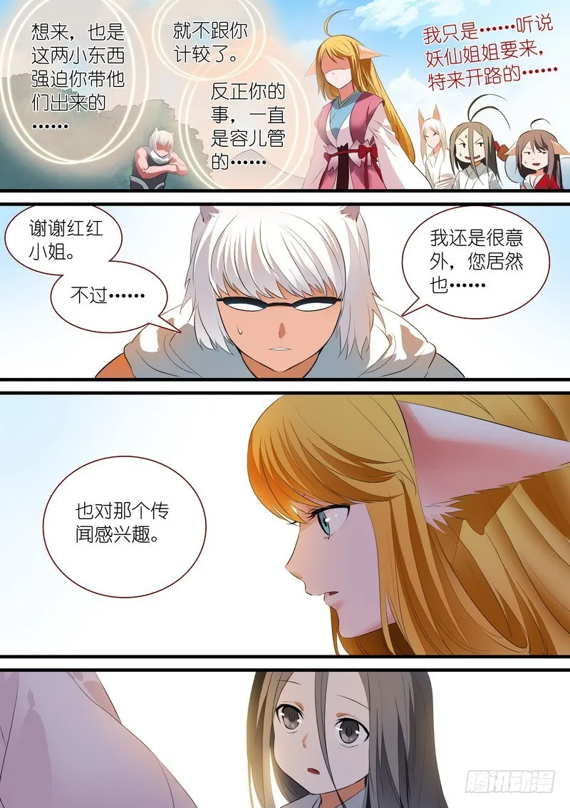 总242·遗憾 第6页