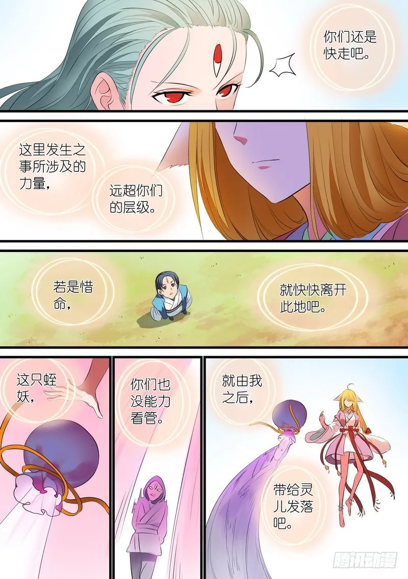 总242·遗憾 第4页