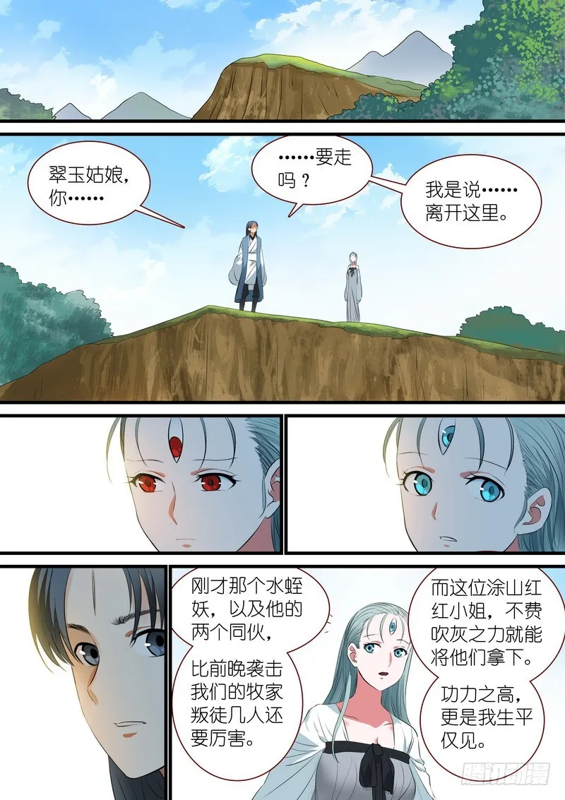 总242·遗憾 第7页