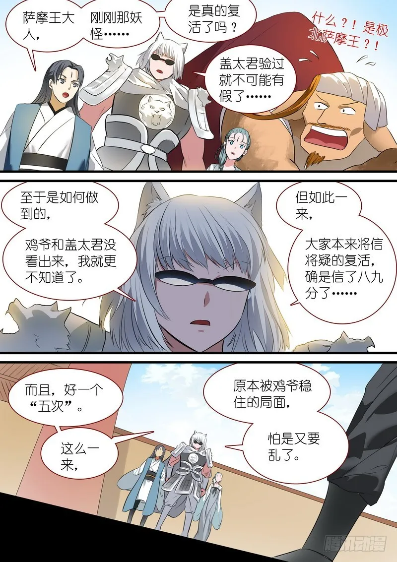 总246·沐天城主 第15页