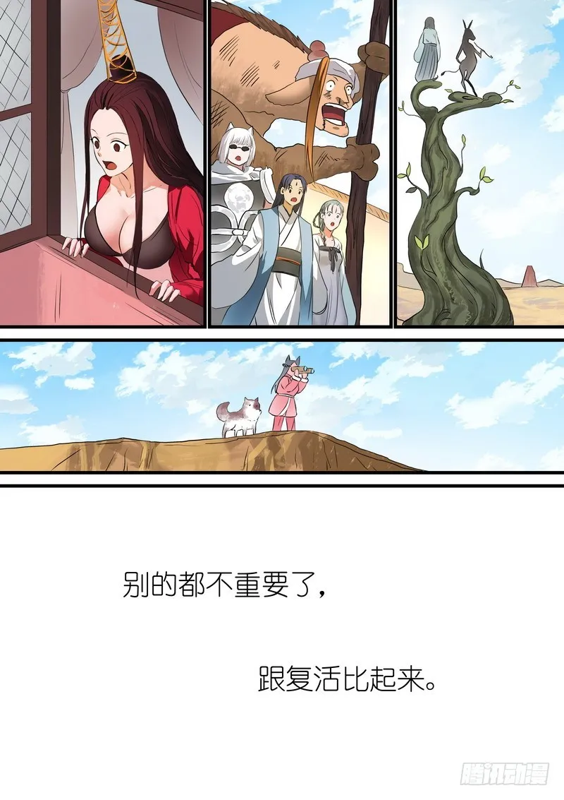 总246·沐天城主 第12页