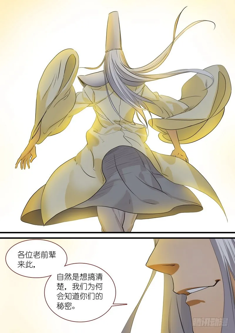 总246·沐天城主 第10页