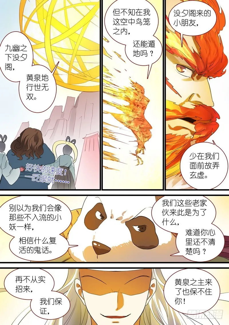 总246·沐天城主 第4页