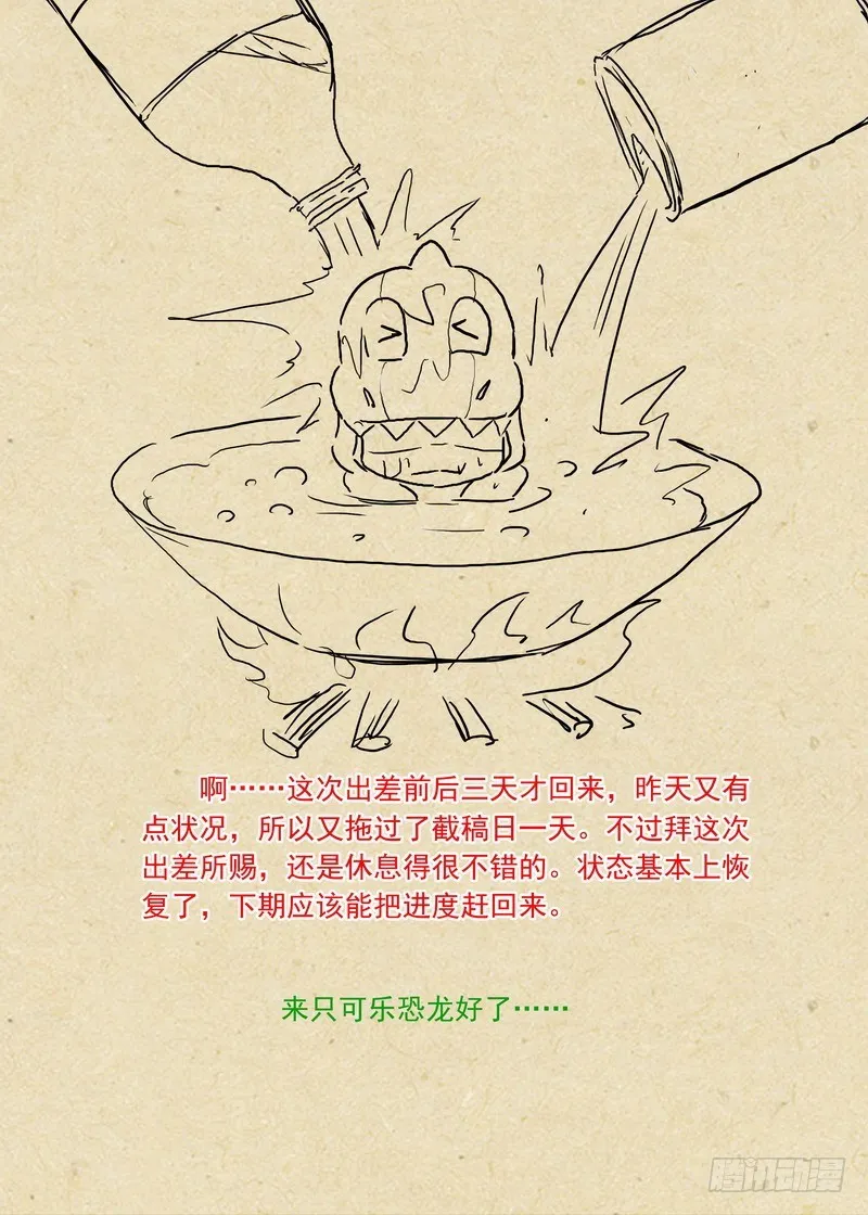 总246·沐天城主 第16页