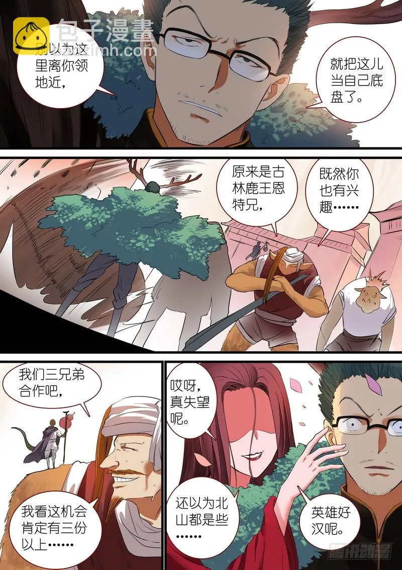 总244·沐天城内 第7页