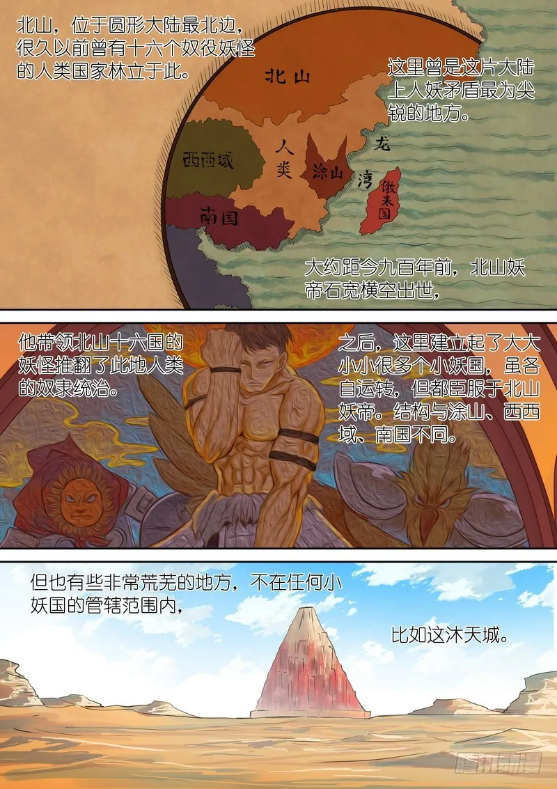 总244·沐天城内 第2页