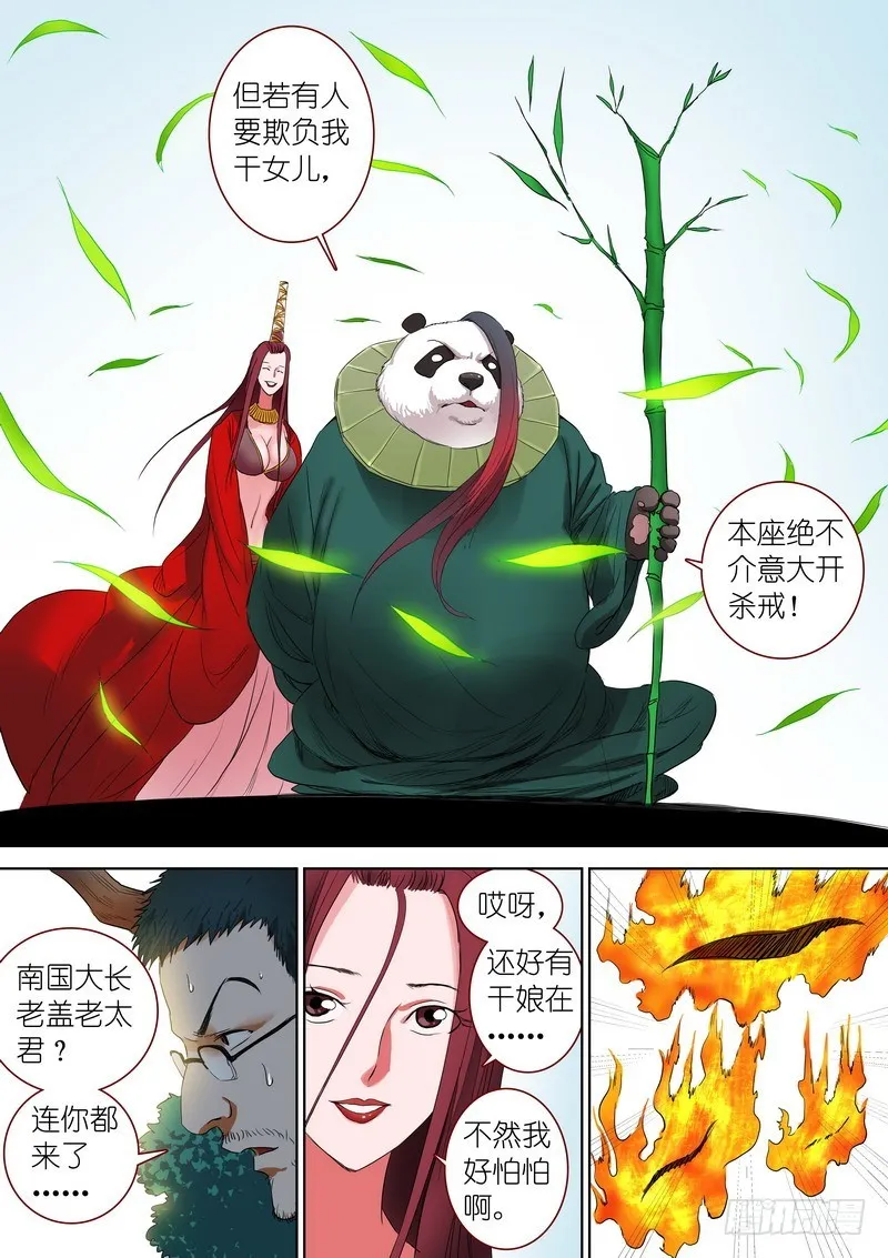 总244·沐天城内 第10页